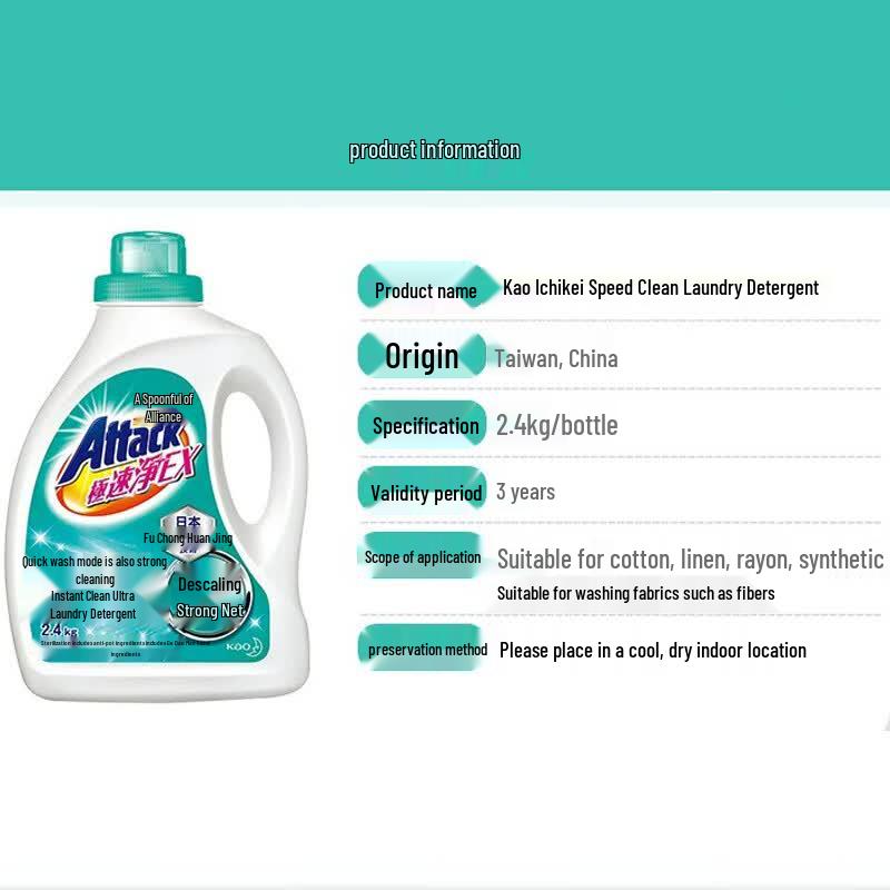 Kao Hypoallergenic Concentrated Laundry Detergent