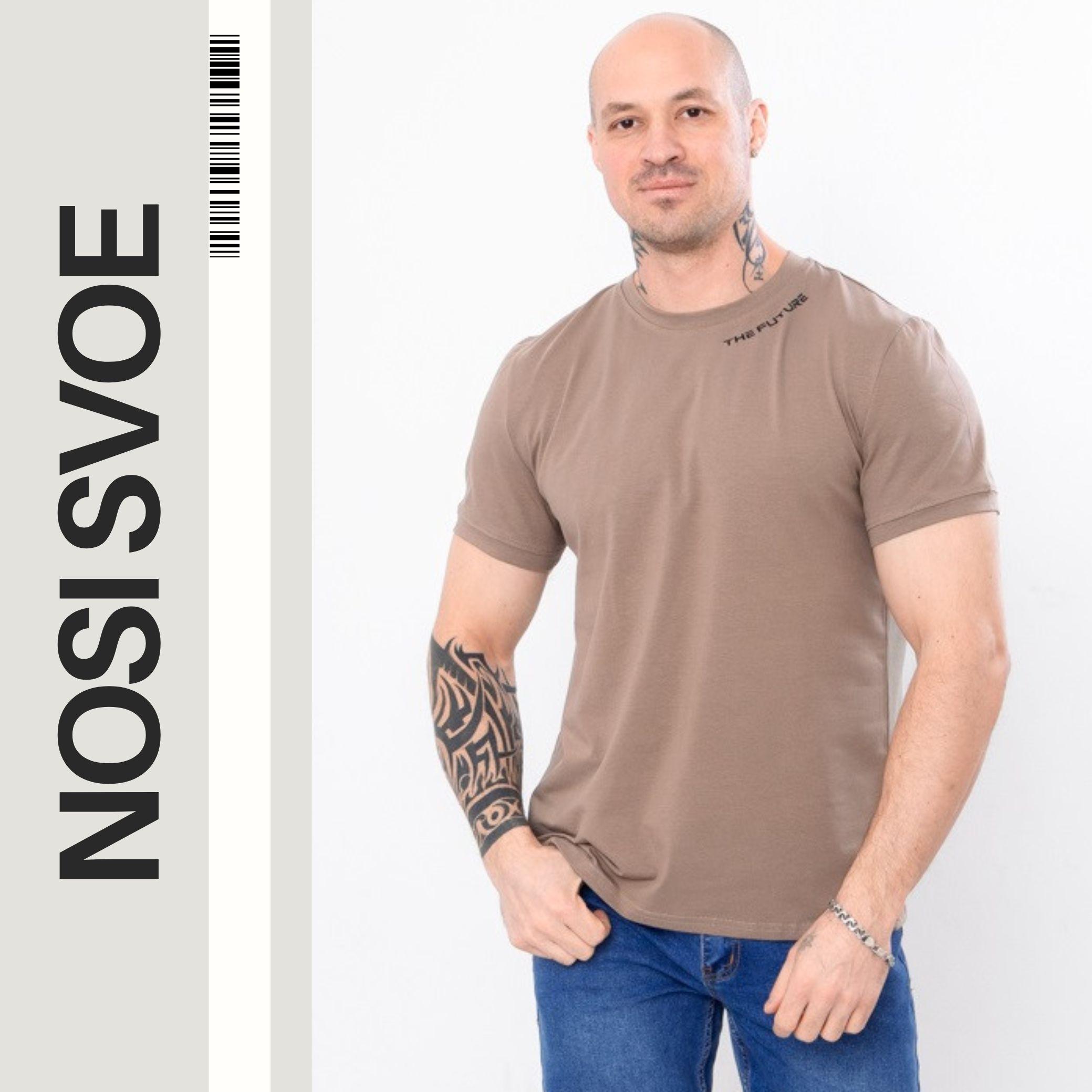 

Summer Men’s T-Shirt – High-Quality Material & Modern Design Summer 8061-036-33 HC S теплим білим кольором