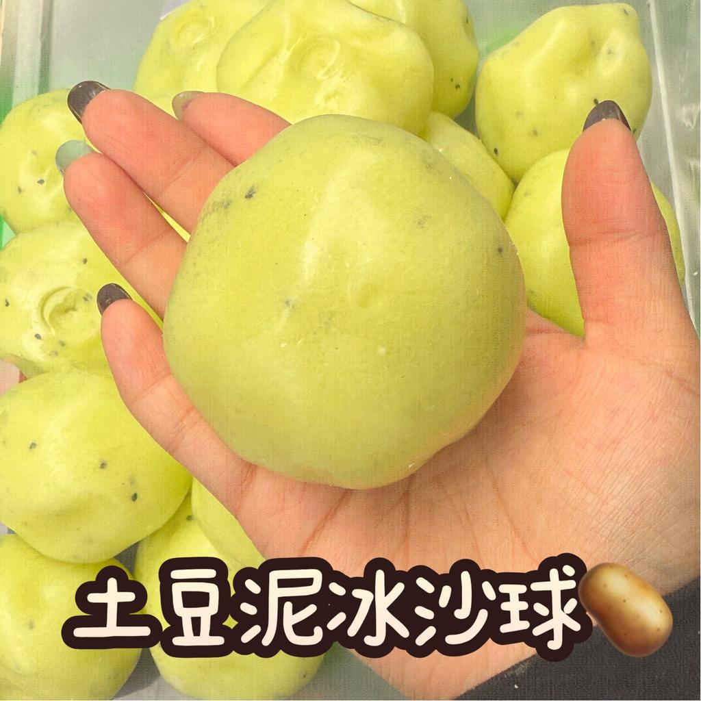 Simulation Virale Boule de Glace Purée de Pommes de Terre Bouillie Jouet Fait Main DIY Soulagement du Stress Évacuation Jouet Souple à Presser pour la Détente Quotidienne