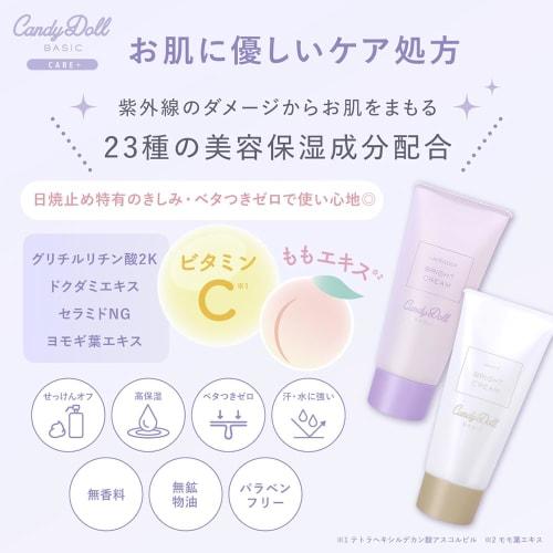 CandyDoll Candy Doll Bright Pure Cream (White+)