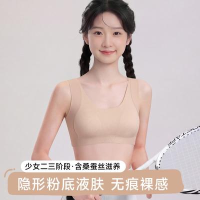Teenage Girl Developmental Stage Seamless Thin Shockproof Running Sports Bra