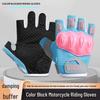 Women's Half-Finger Motorcycle Gloves - Anti-Fall, Non-Slip, Breathable, Protective Hard Shell, Thin, for Riding & Mountain Biking.