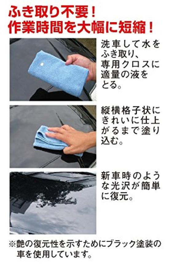 RINREI Coating Black Gloss Experience Agent, Conqueror, Pack, 80ml, W-32