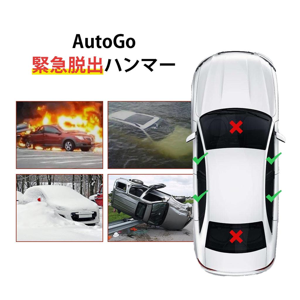 AutoGo Emergency Escape Hammer, 1 Second Escape, Multi-functional, Rescue Hammer for Cars, High Durability,