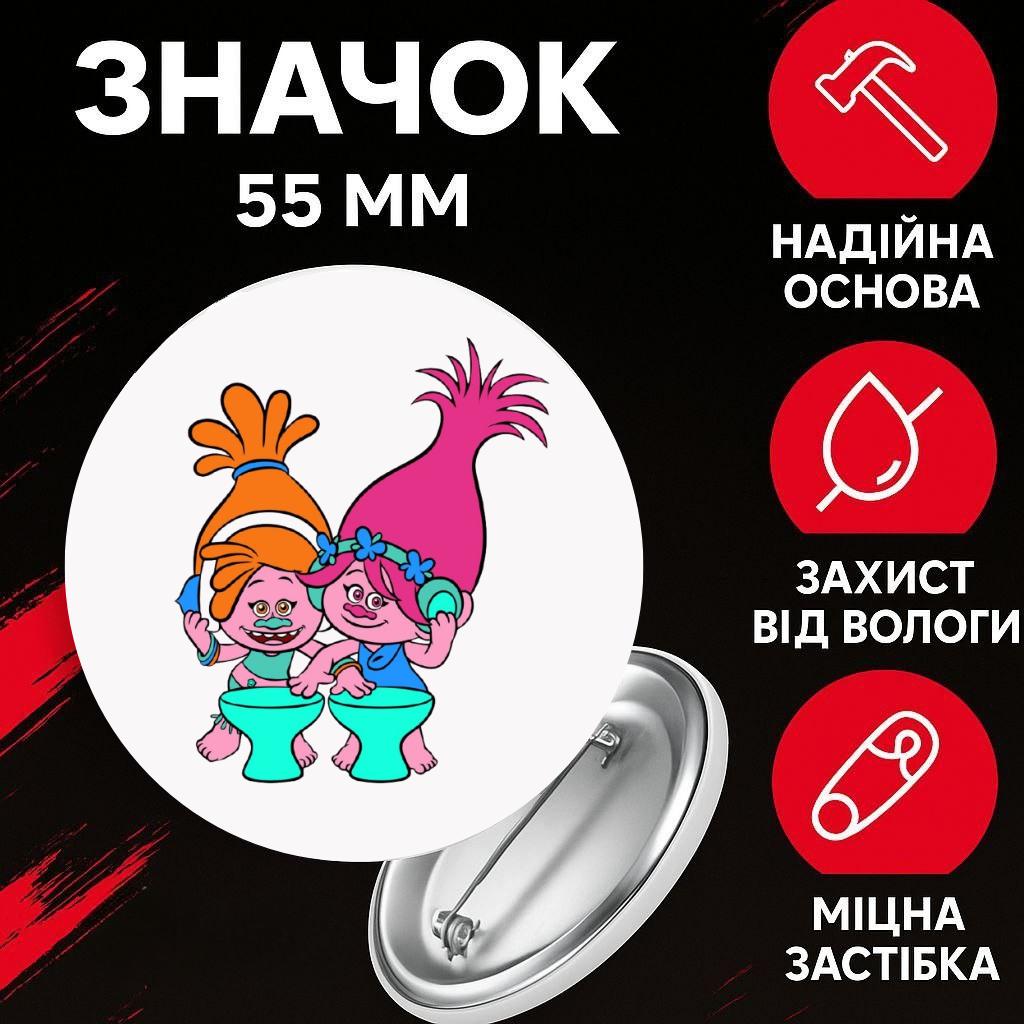

Значек Тролли Trolls на булавке на рюкзак 55 мм 1 шт 44 різнокольоровий