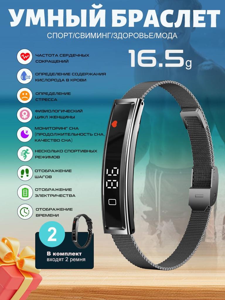 SACOSDING Wasserdichtes Sport-Smart-Armband ohne Bildschirm Smartband für Männer Frauen