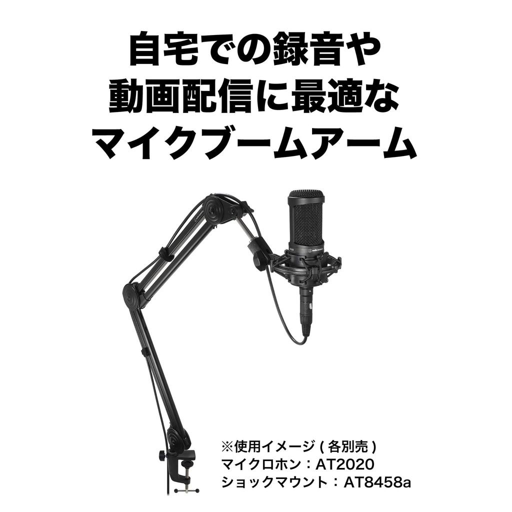 Audio-Technica AT8700J Microphone Boom Arm, Microphone Stand for Condenser Microphones, Tabletop, 2kg Weight Capacity, Adjustable Angle, for Live
