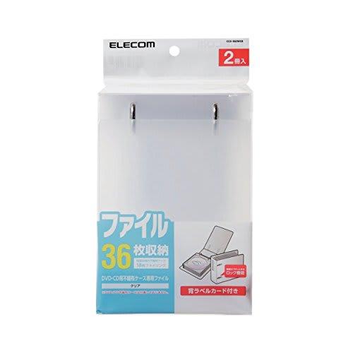 ELECOM Non-Woven Fabric Case File Compatible with CD DVD Blu-ray, Set of 2, Holds 36 Pieces, Clear CCD-B02WCR