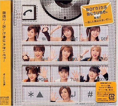 

CD - Chokkan (intuition) 2 -nogshita Sak EPCE5379 Zetima 2005 Japan Pop Used
