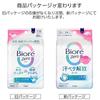 Biore Zero Deodorant Wipes, Gentle Soap Scent, 20 sheets.