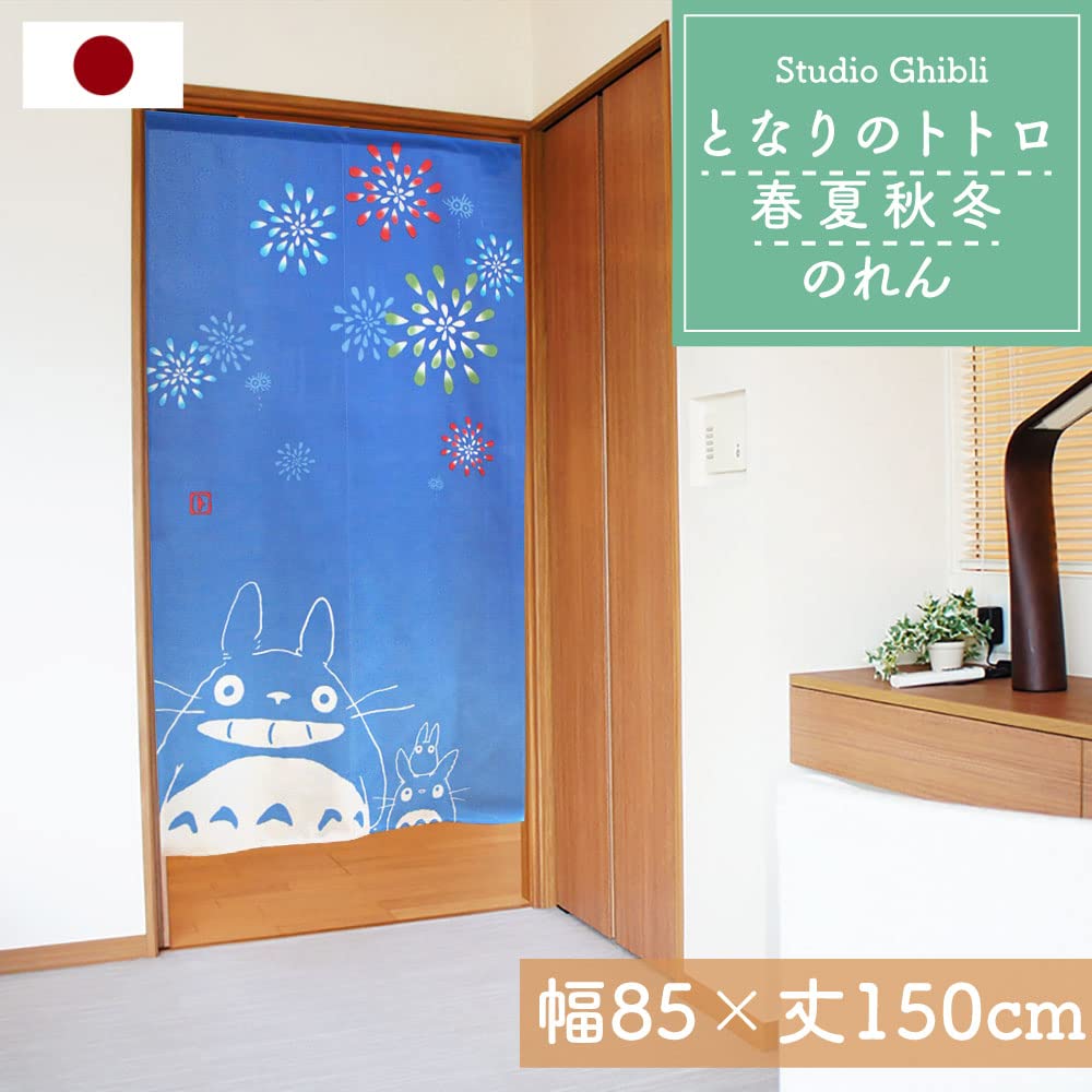 Totoro Noren Ghibli Tapestry Width 85cm X Length 150cm Summer Memories 11574 [Noren Kobo] Spring/Summer/Autumn/Winter