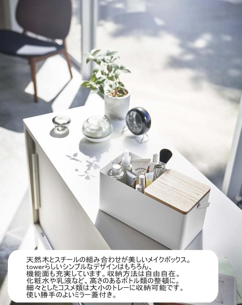 Tower Makeup with Cosmetic Large Easy to Stylish Box, White, Mirror, Box, Handle, Portable, Capacity, Use, Compact, Slim,