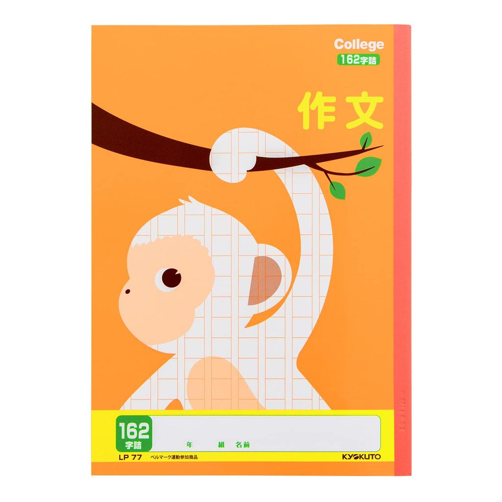 Kyokuto Study Notebook, College Animal, Essay, 162 Characters, 10 Books, LP77