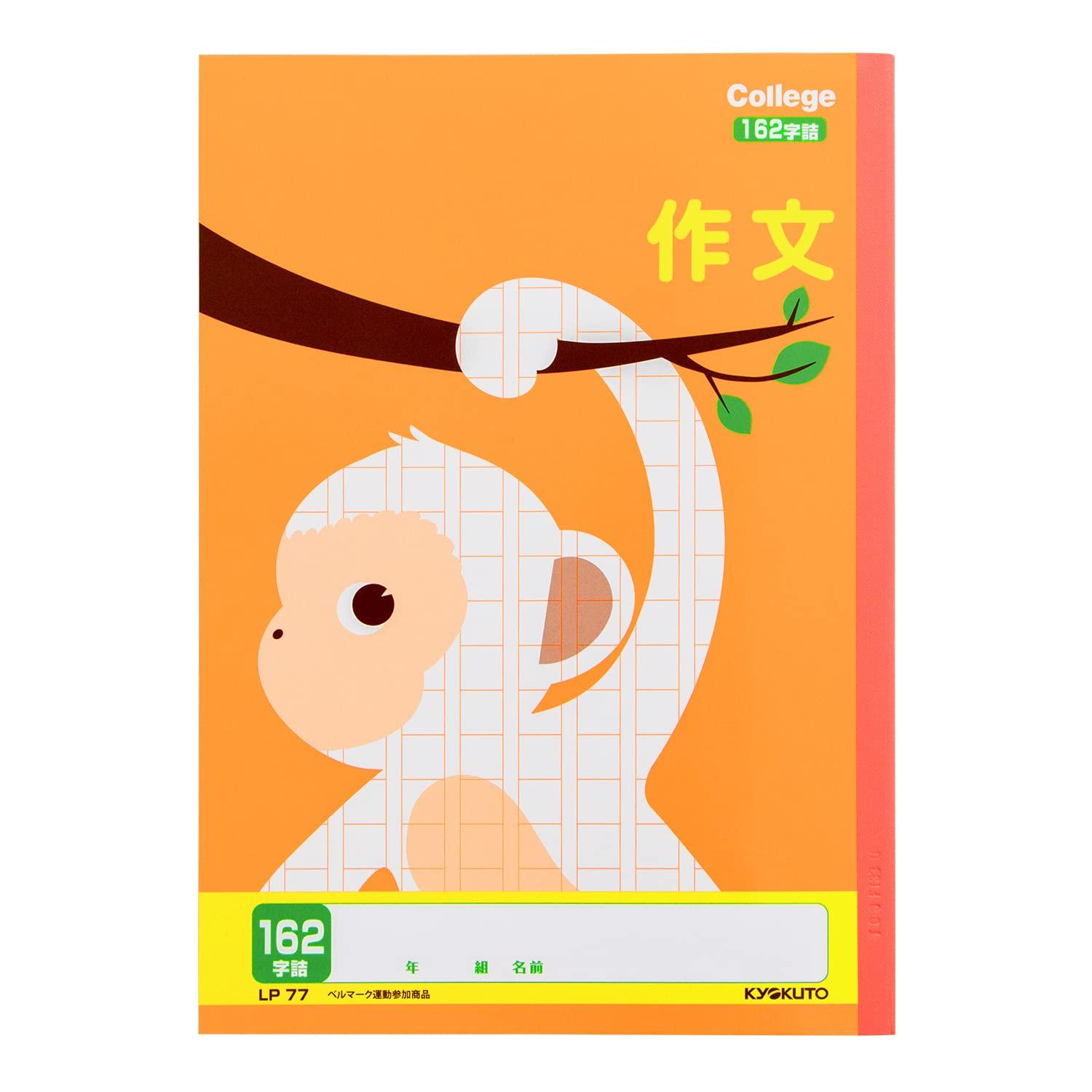 

Kyokuto Study Notebook, College Animal, Essay, 162 Characters, 10 Books, LP77