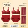 Red Suit, Natal Year Wedding Bride Seamless Comfortable and Large Bra Cover Gift Box