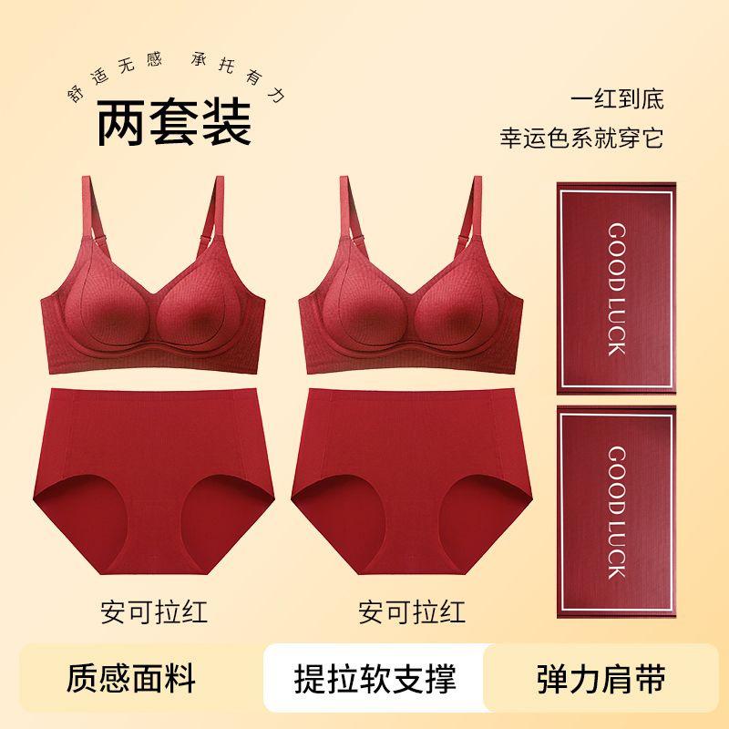 Red Suit, Natal Year Wedding Bride Seamless Comfortable and Large Bra Cover Gift Box