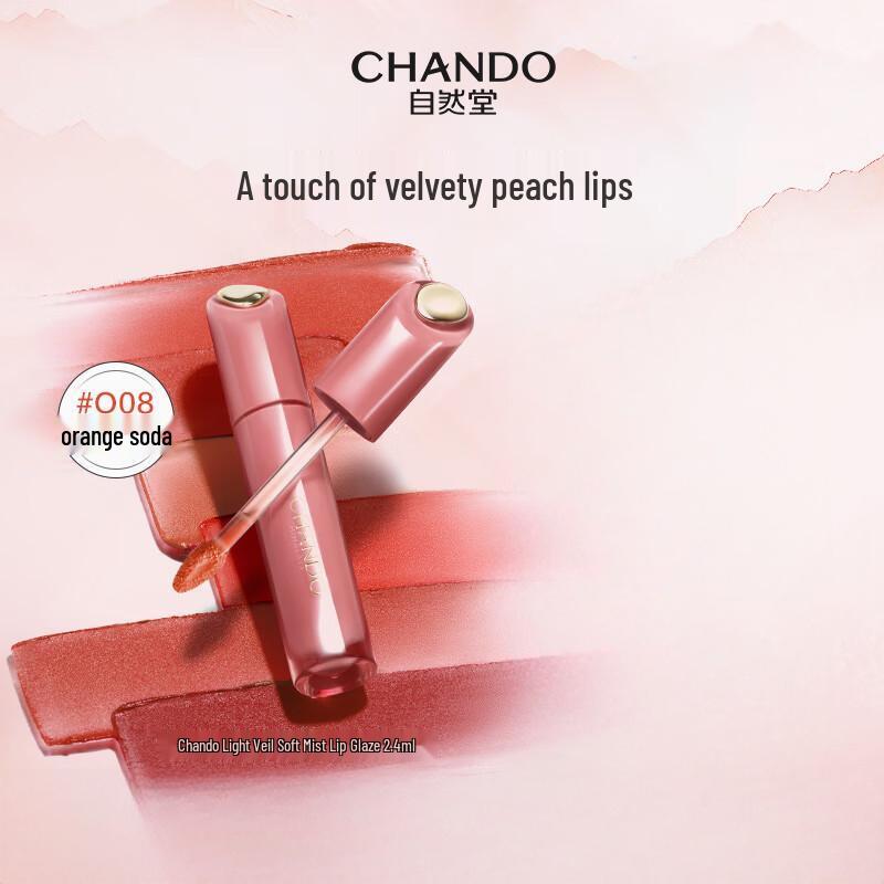 CHANDO Light Veil Soft Mist Lip Glaze