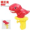 Summer Children'S Water Toys Cute Fun Dinosaur Water Children Play Water Bathing Water Toys Beach Outdoor Toys