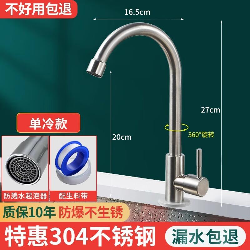 

ZISIZ Stainless Steel Kitchen Faucet