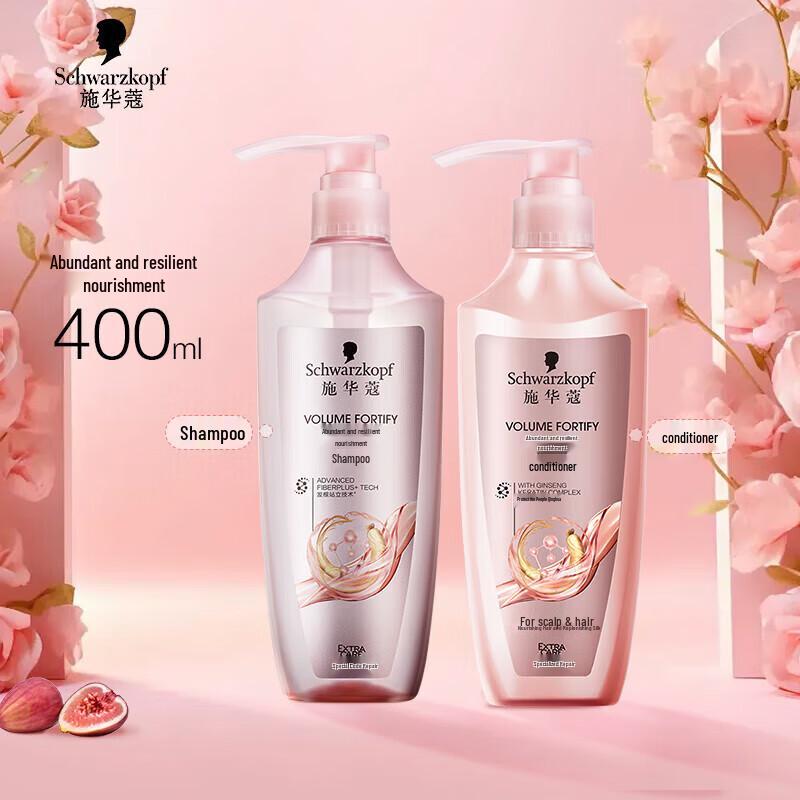 Schwarzkopf Volumizing & Oil Control Shampoo & Conditioner Set