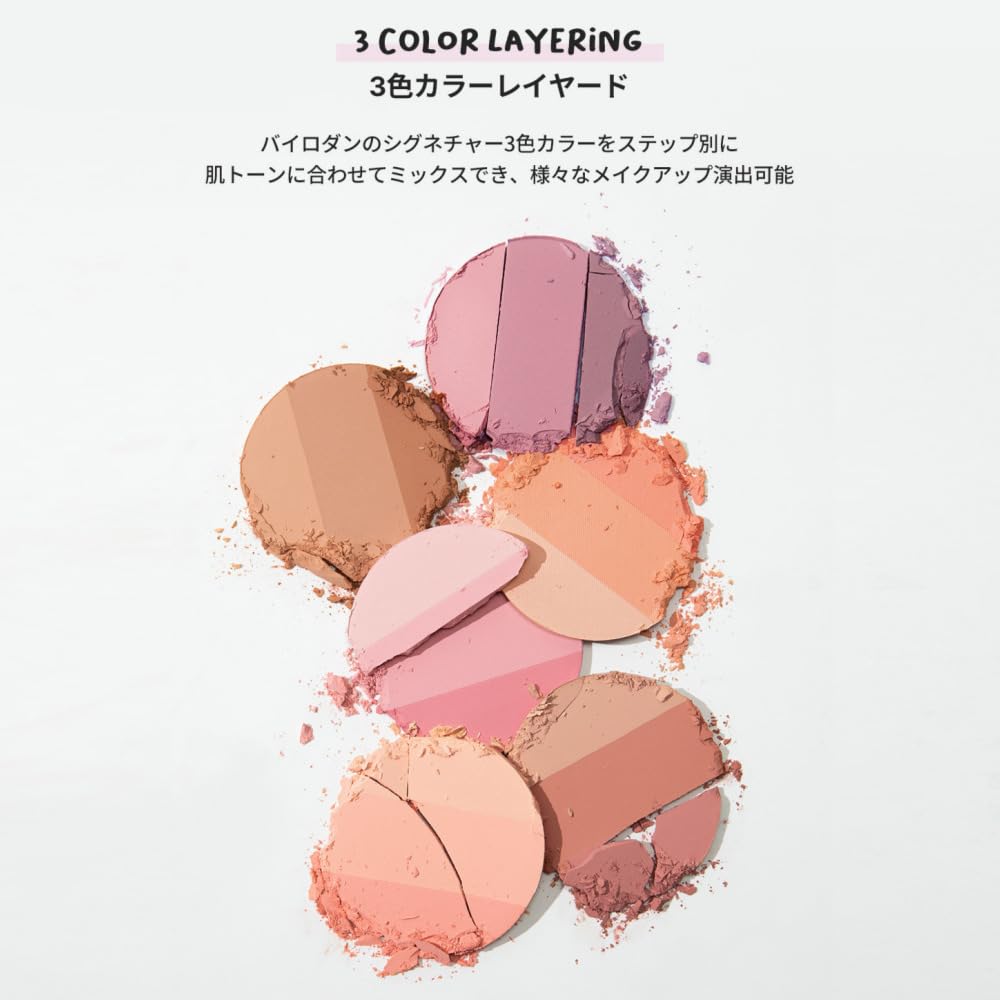 cool for Artclass By Rodin Blusher [too school] (#De Rosee) 8.7g