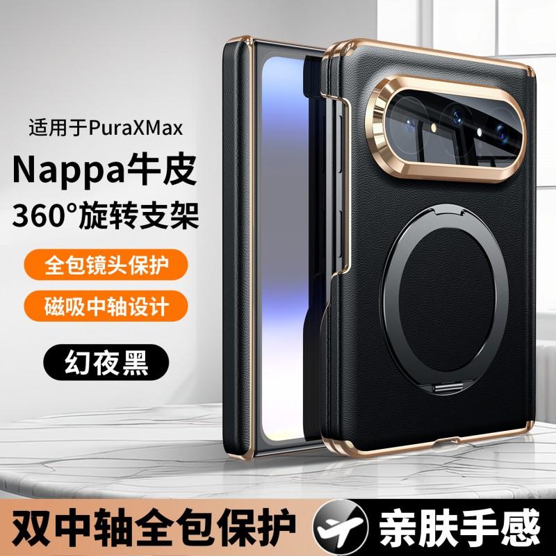 Pura X Max Foldable Phone Case With Dual Hinge Design Magnetic Stand Genuine Leather Protection Slim Minimalist Style