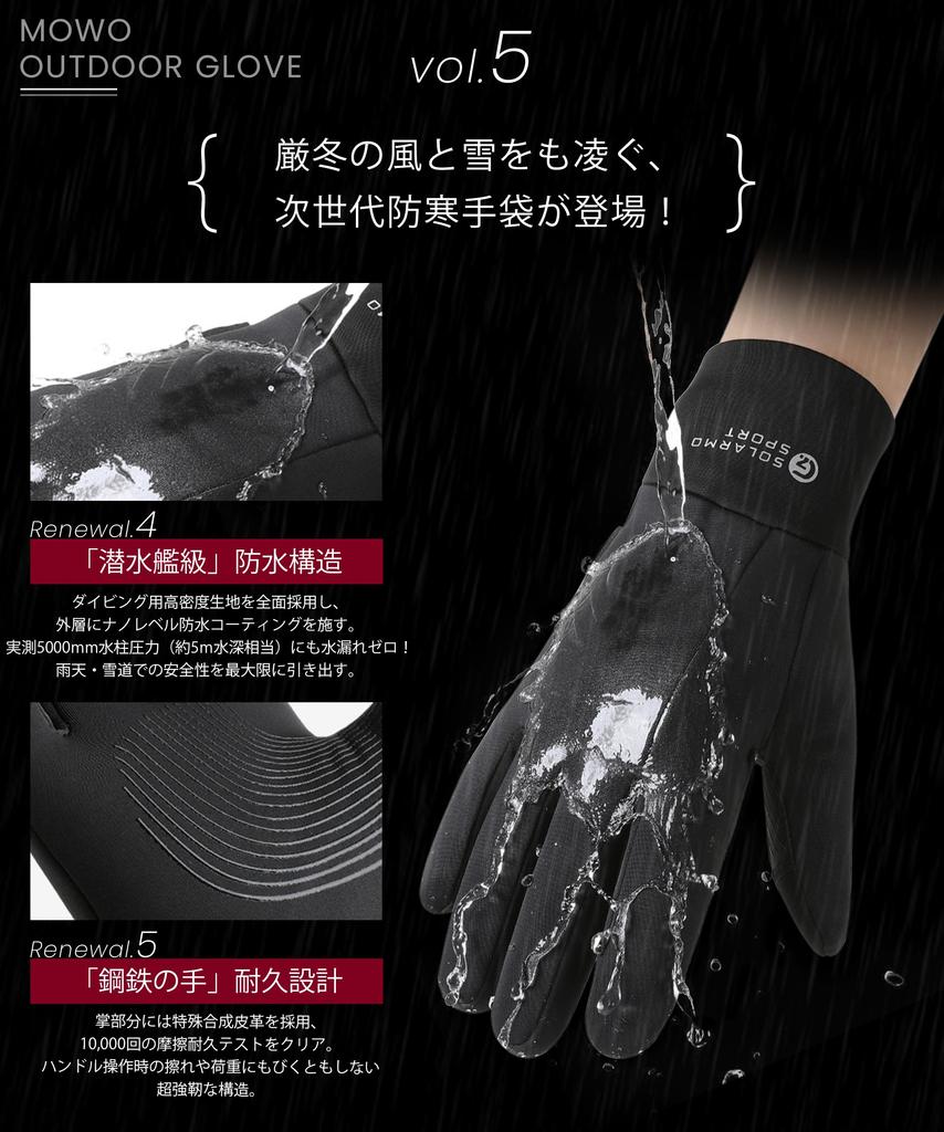 MOWO Winter Warm Fleece Smartphone Motorcycle Touchscreen Ergonomic for and Work Men's Gloves, Lining, Compatible, Non-Slip, Gloves, Compatible,