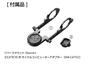 Type 19 Garmin CatEye Mount Base [REC Mount] (Narrow Type, Only) [190-GM]