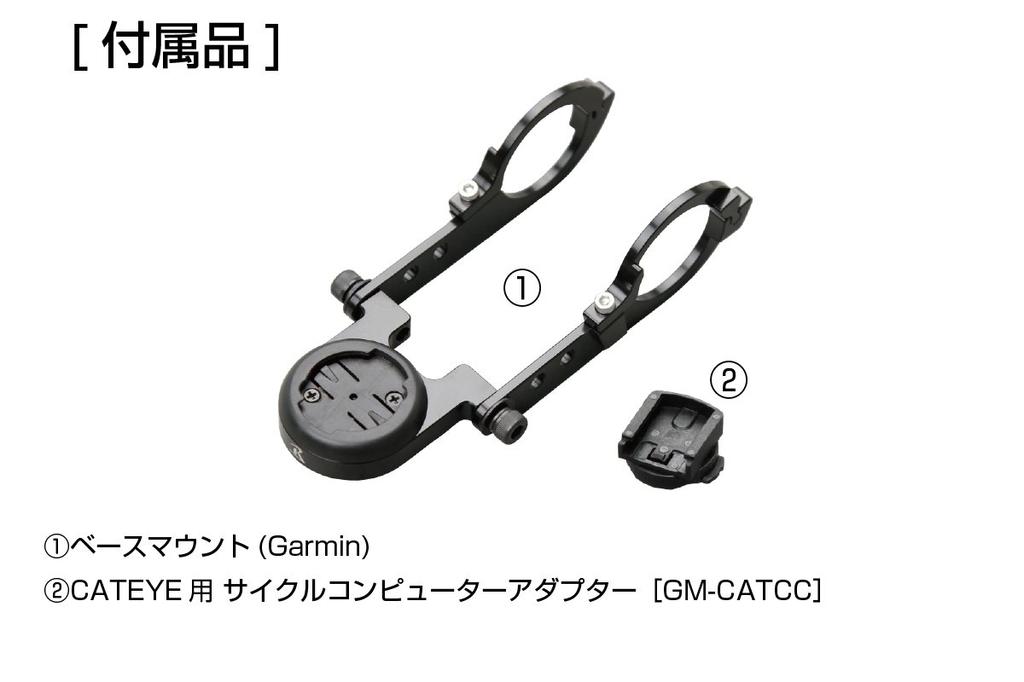 Type 19 Garmin CatEye Mount Base [REC Mount] (Narrow Type, Only) [190-GM]