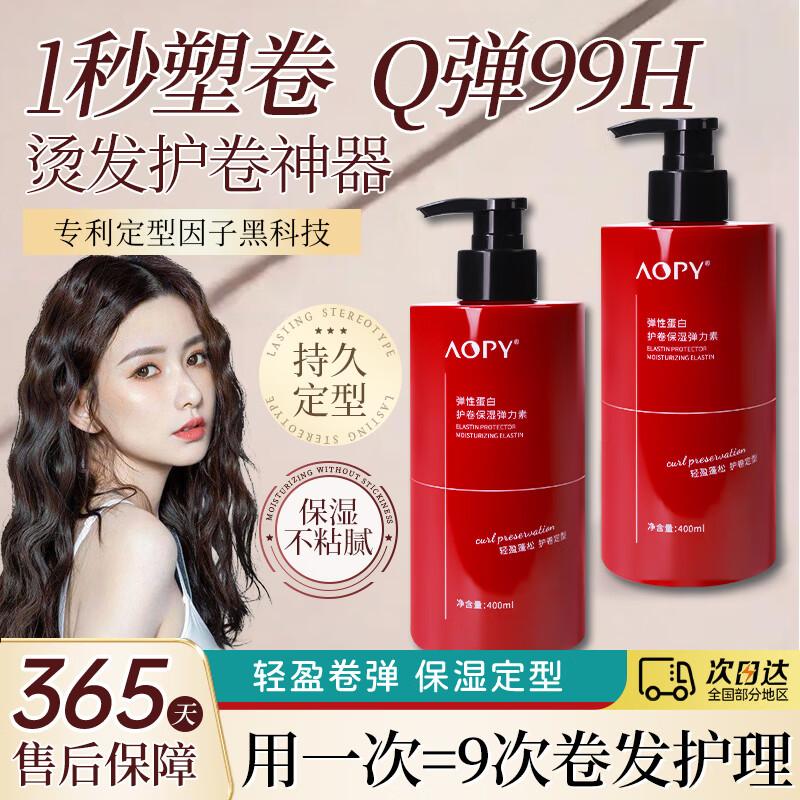 AOPY Elastin Curl Enhancing Cream