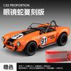 1:22 Shelby Cobra 427 #91 Racing Replica Alloy Diecast Model Car Home Trendy & Desktop Display Ornament Birthday Gift For Friend