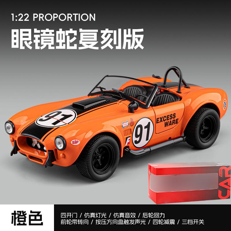 1:22 Shelby Cobra 427 #91 Racing Replica Alloy Diecast Model Car Home Trendy & Desktop Display Ornament Birthday Gift For Friend