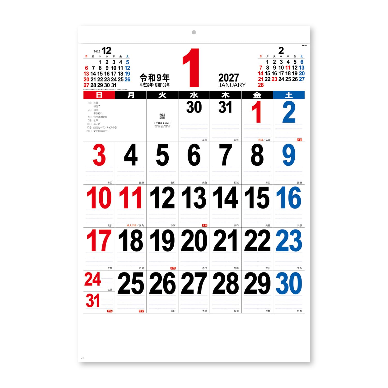 Shin Nippon Kalendārs 2027 Sienas plakāts