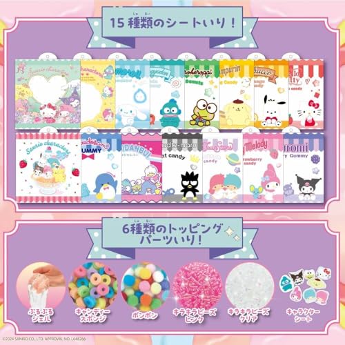 Beverly [BEVERLY] Paw Charm Sanrio Characters [Make squishy charms!]