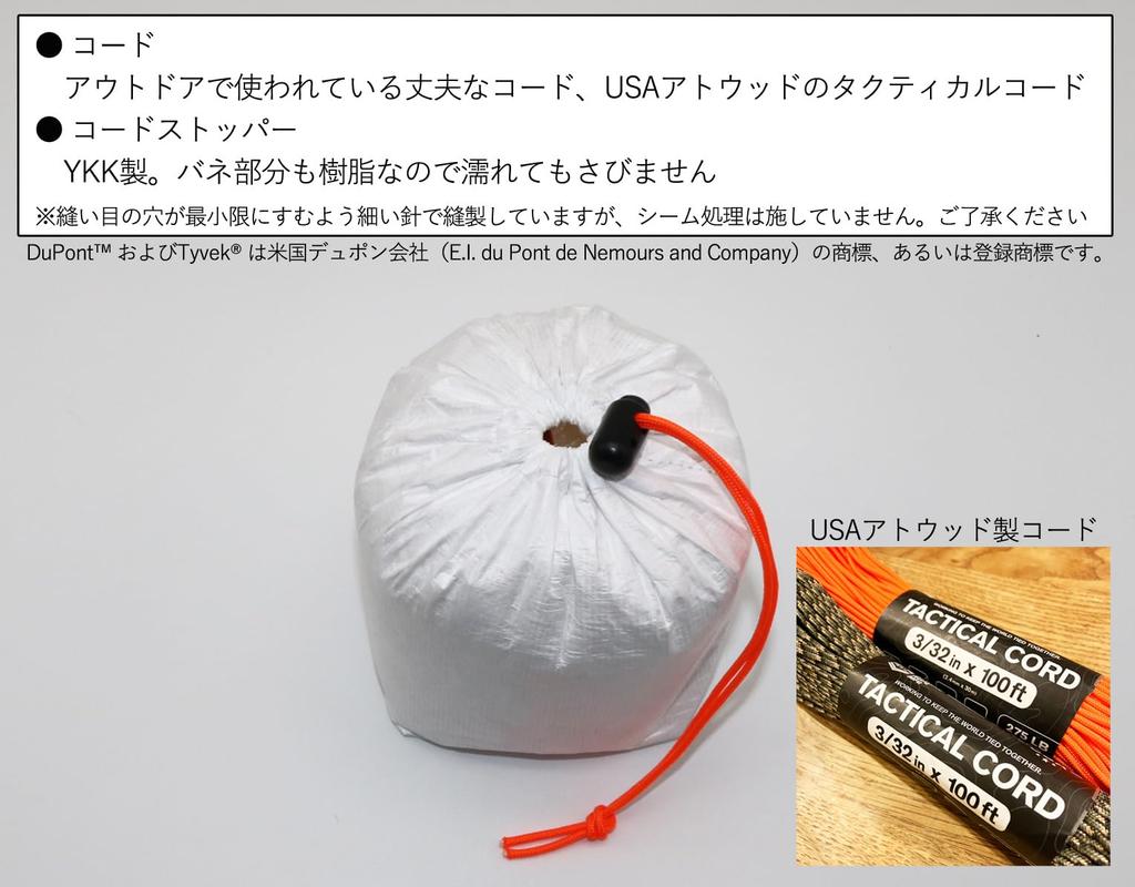 Tyvek Stuff Sacks, 3 Sizes (S/M/L), Ultralight, Waterproof, Water-Repellent, Drawstring, for Outdoor Gear Organization, Hiking, Camping (Cord Color: N