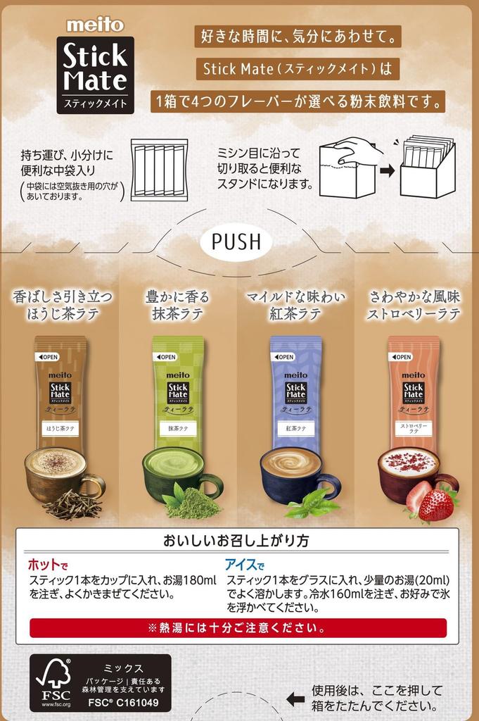 Meito Sangyo Stick Mate Tea Latte Assortment, 20 packs x 3