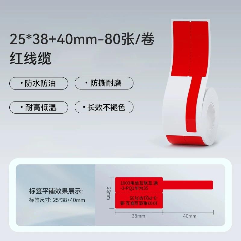 Niimbot M2/M3/B32/Z401 Cable Label Printing Paper Communication Network Wire Classification Self-adhesive Heat Transfer Label
