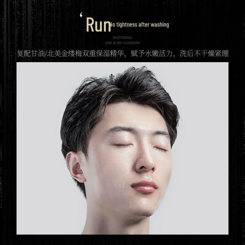 Hefengyu Amino Acid Men's Facial Cleanser