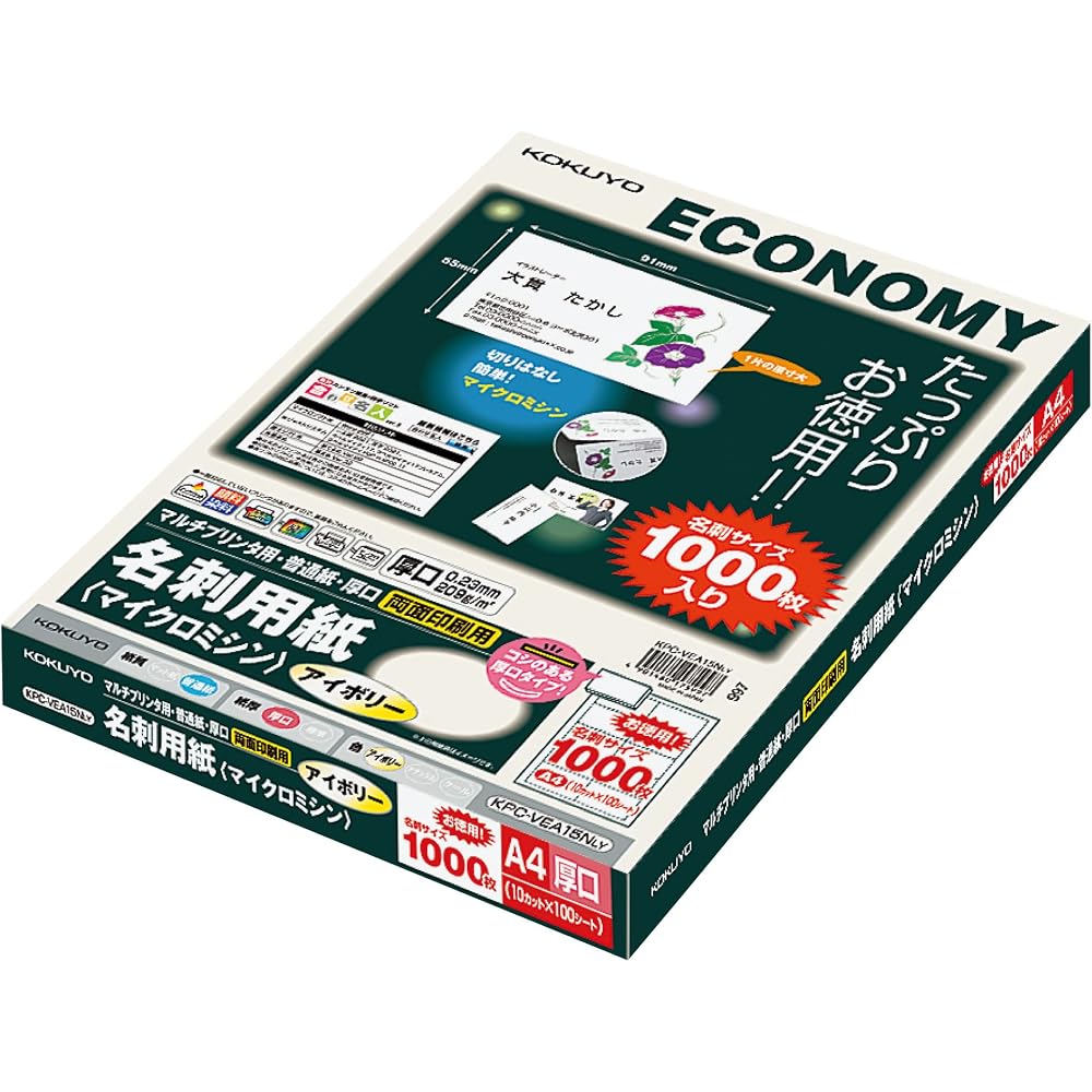 KOKUYO (KOKUYO) Multi Printer Business Card Paper A4 100 Sheets KPC-VEA15LY