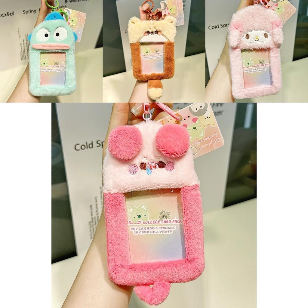 Adorable Cartoon Plush Animal Academy Card Holder Colorful Keychain For Students