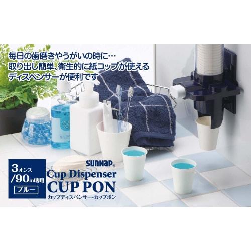 Sunnap [Paper Cup Dispenser for 90ml/3oz Sizes] Hygienic Storage, Paper Cup Storage Case, Easy Push-Button Operation, Magnetic or Screw Mount, Cup Pon
