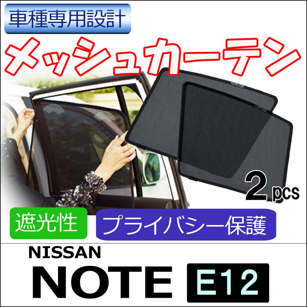 Mesh Curtain Note E12 Compatible 2 Pieces N56-2