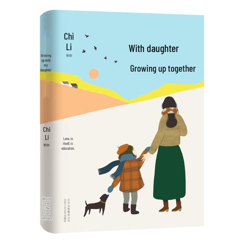 Growing Up with Daughter by Chi Li