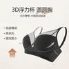 Summer Seamless Underwear Women's Big Breasts Show Small Breasts, Gather and Close the Secondary Breasts, Anti-sagging Adjustment Type, Thin Full