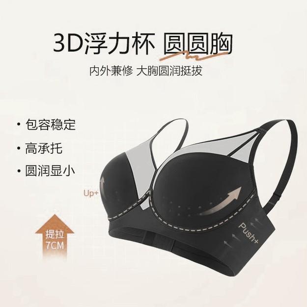 Summer Seamless Underwear Women's Big Breasts Show Small Breasts, Gather and Close the Secondary Breasts, Anti-sagging Adjustment Type, Thin Full