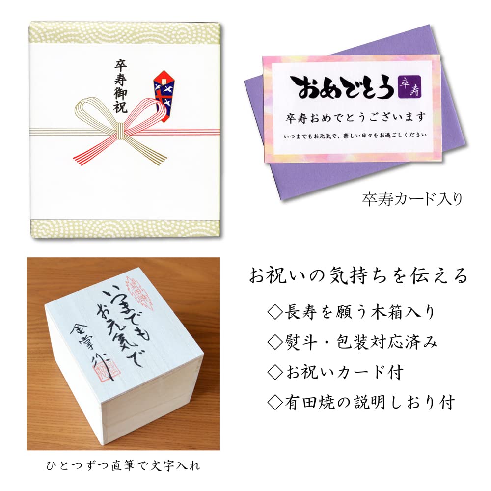 Pereche de cuptor cu microunde Arita cu tematică de absolvire, vine cu căni din lemn Shochikubai Noshi și mesaj, articole, seif, felicitare, cutie, Kissho.