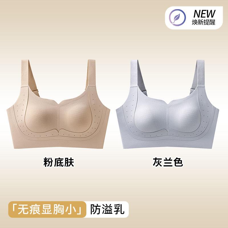 Traceless Foundation Invisible Female Lift Anti-sagging Three-dimensional Gathering Secondary Breasts Big Fat Mm Big Breasts Show Small Bra