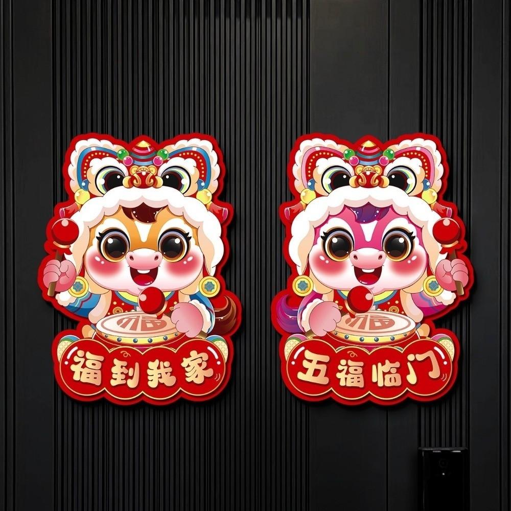 2026 Horse Year Zodiac Horse Wall Stickers Chinese Style Cartoon Spring Festival Stickers Blessing Paper Window Clings