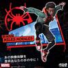 Spider-Man: Into the Spider-Verse SV Action Miles Morales/Spider-Man (4th Re-release) Approximately 130mm ABS & PVC Pre-painted Action Figure