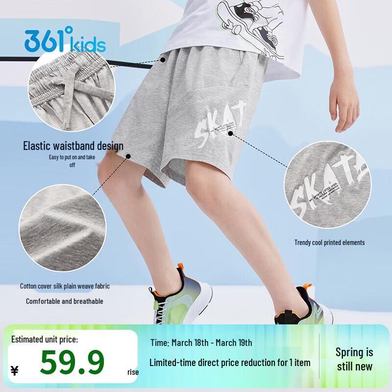 361° Boys Summer Knit Athletic Shorts 170
